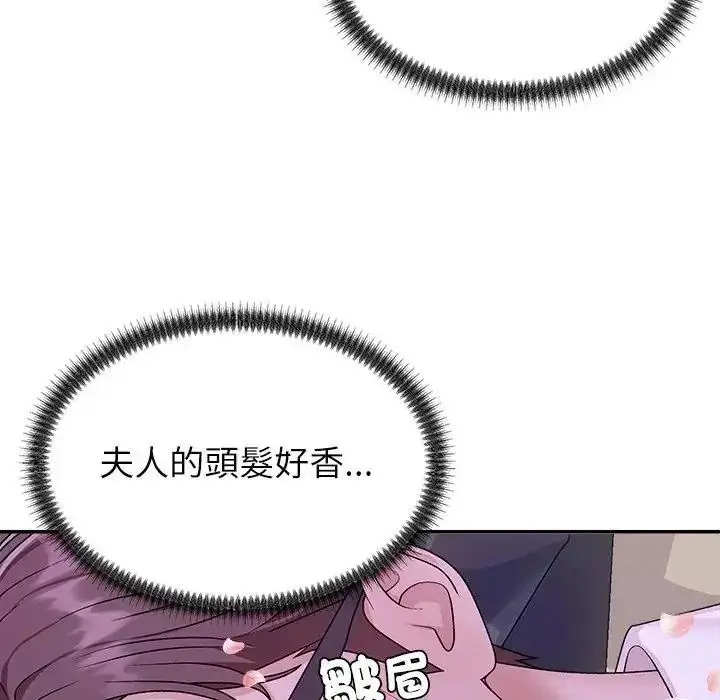 漫画《无人岛之主》第4话第86张图