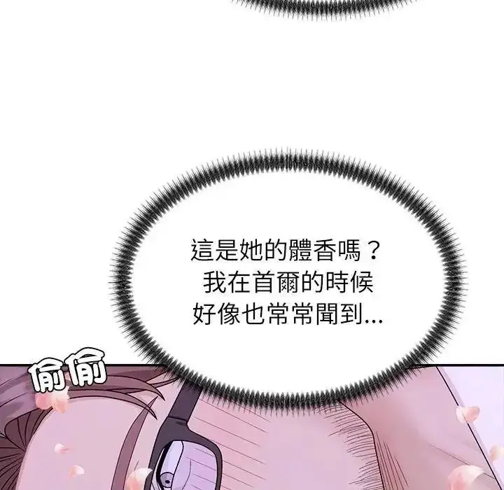 漫画《无人岛之主》第4话第88张图