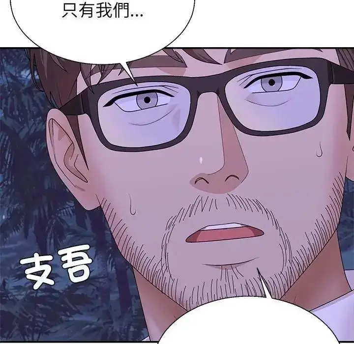 漫画《无人岛之主》第4话第9张图