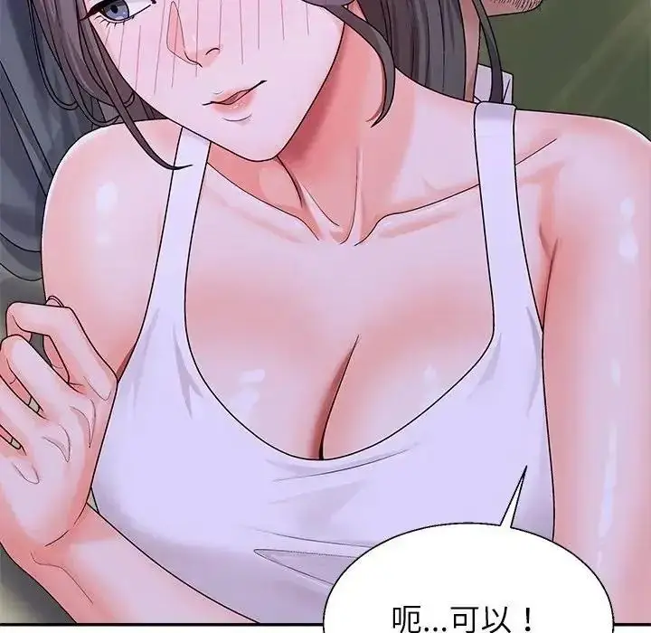 漫画《无人岛之主》第4话第91张图