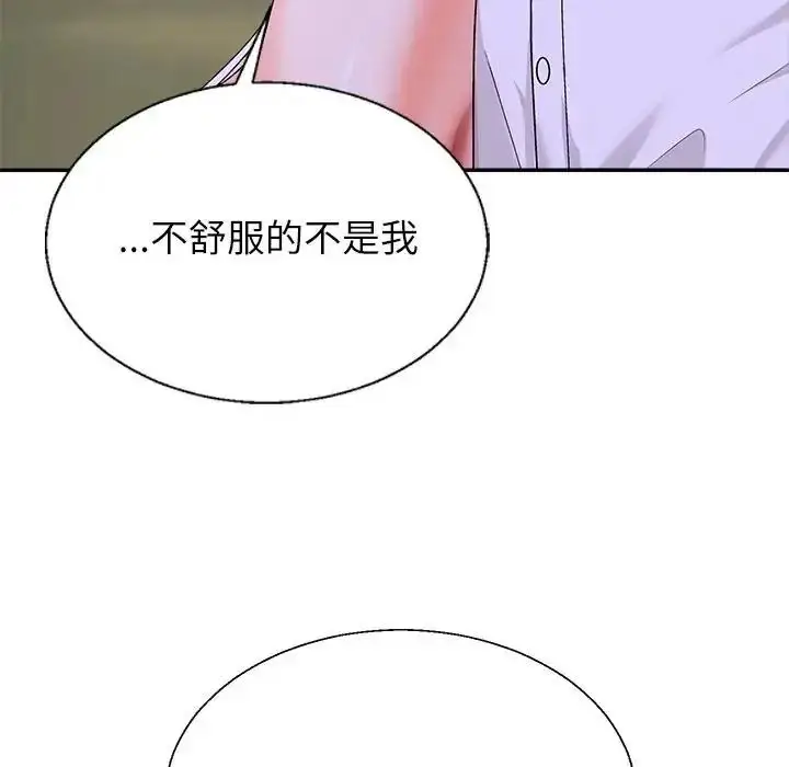 漫画《无人岛之主》第4话第94张图