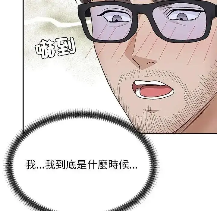 漫画《无人岛之主》第4话第98张图
