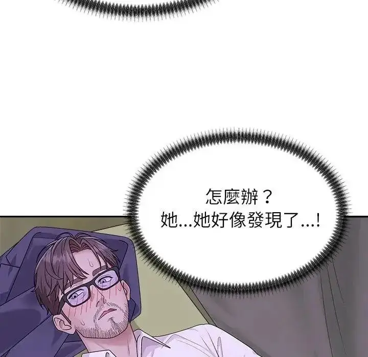 漫画《无人岛之主》第4话第99张图
