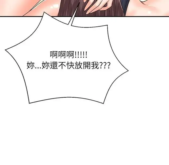 漫画《无人岛之主》第7话第10张图