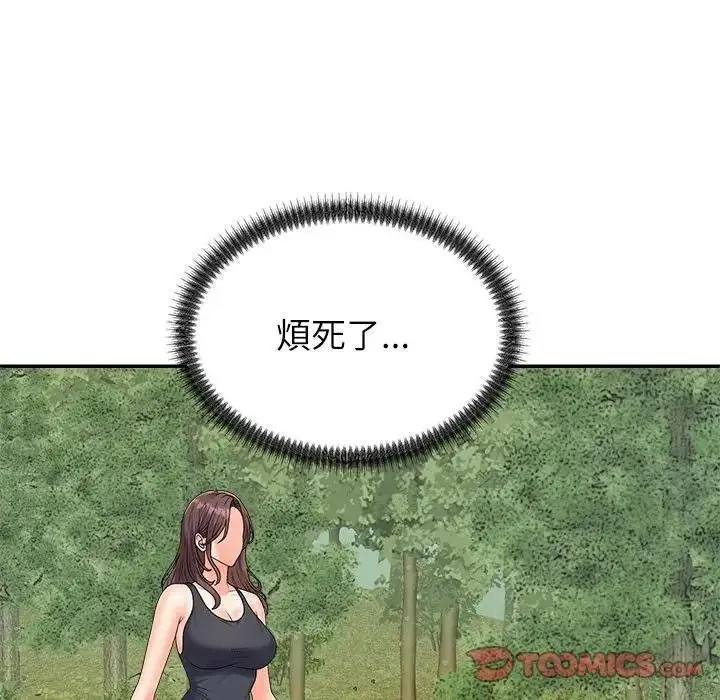 漫画《无人岛之主》第7话第100张图