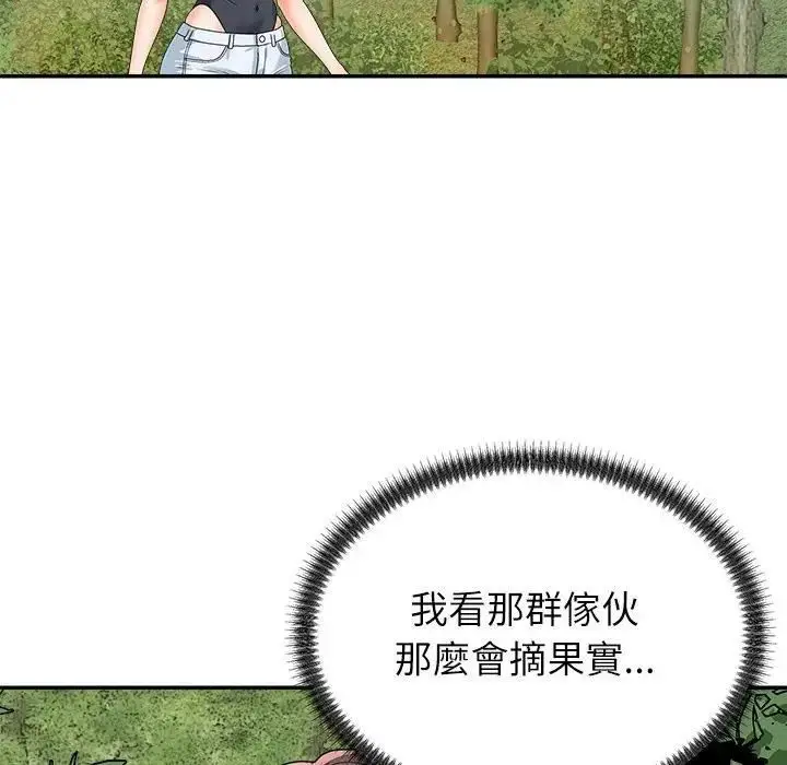 漫画《无人岛之主》第7话第101张图
