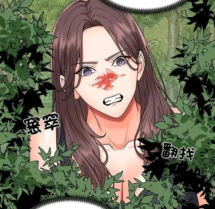 漫画《无人岛之主》第7话第102张图