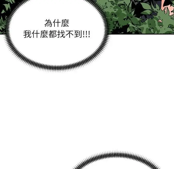 漫画《无人岛之主》第7话第103张图