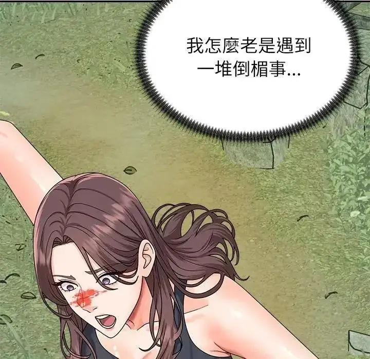 漫画《无人岛之主》第7话第104张图