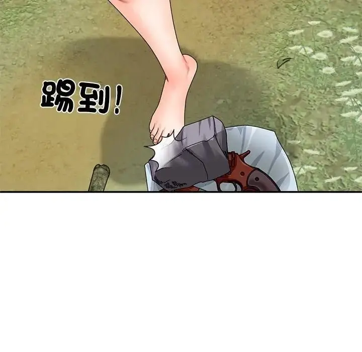 漫画《无人岛之主》第7话第106张图