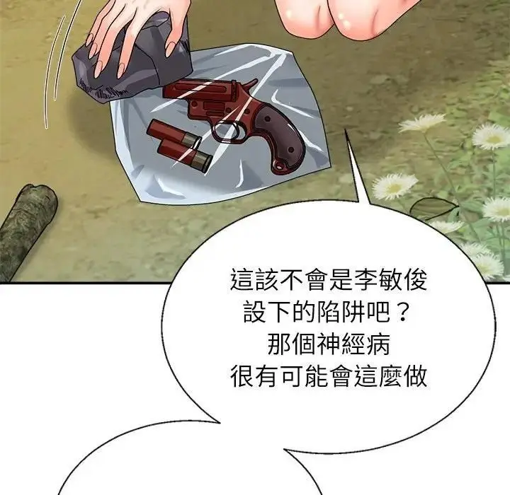 漫画《无人岛之主》第7话第109张图