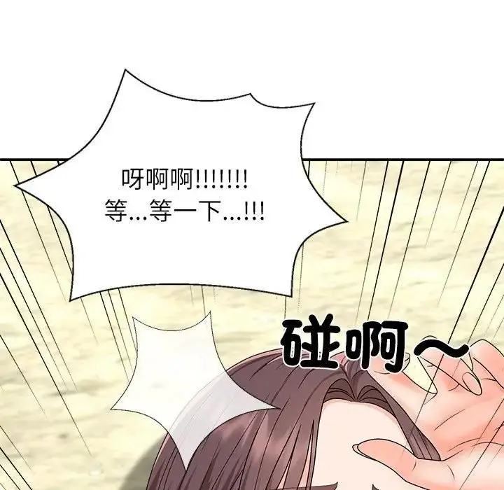 漫画《无人岛之主》第7话第11张图