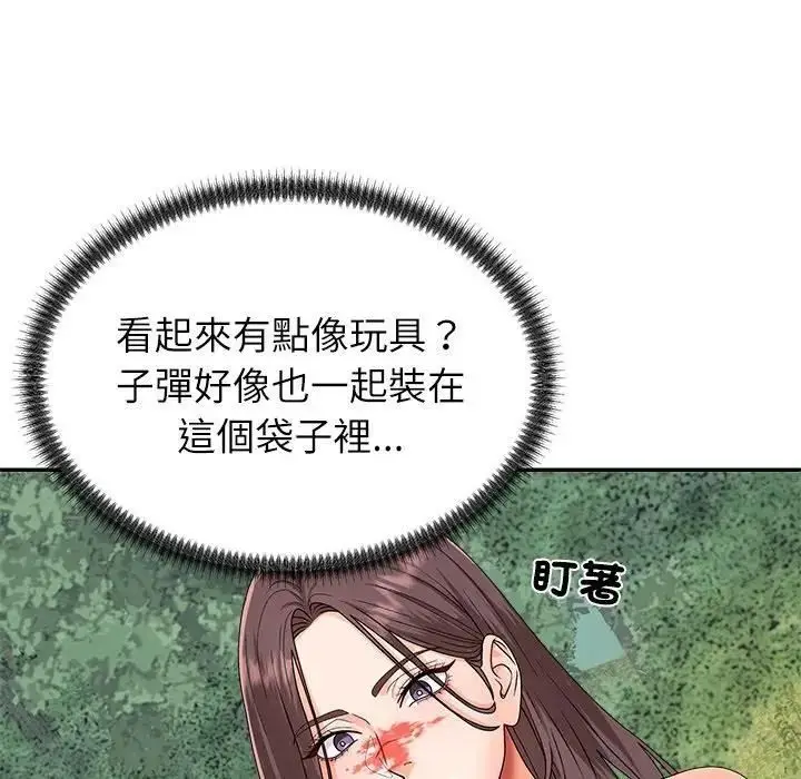 漫画《无人岛之主》第7话第112张图