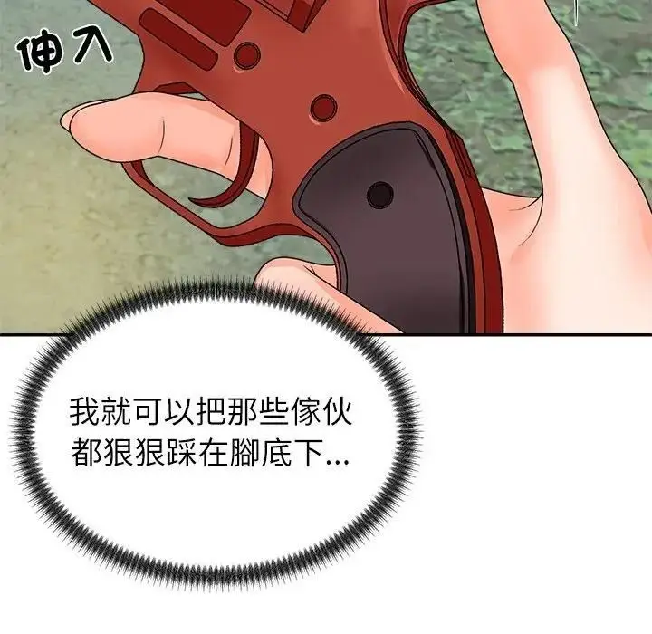 漫画《无人岛之主》第7话第115张图