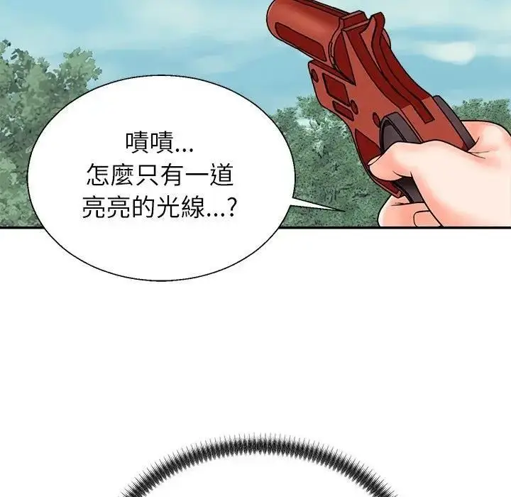 漫画《无人岛之主》第7话第119张图