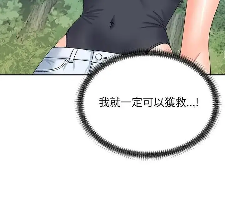 漫画《无人岛之主》第7话第122张图