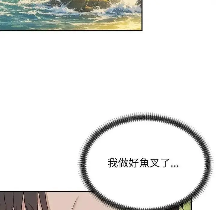 漫画《无人岛之主》第7话第125张图
