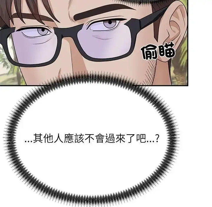 漫画《无人岛之主》第7话第126张图