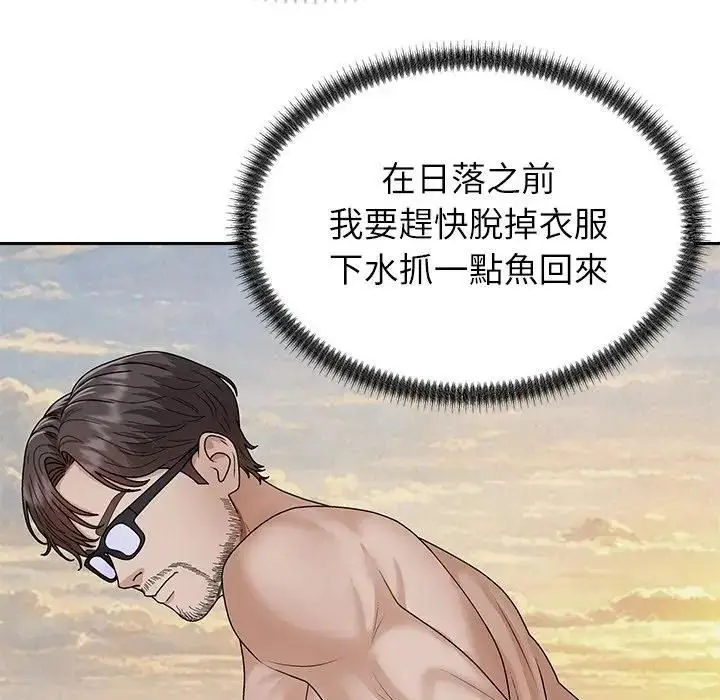 漫画《无人岛之主》第7话第127张图