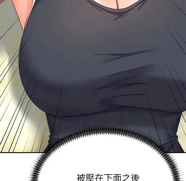 漫画《无人岛之主》第7话第13张图