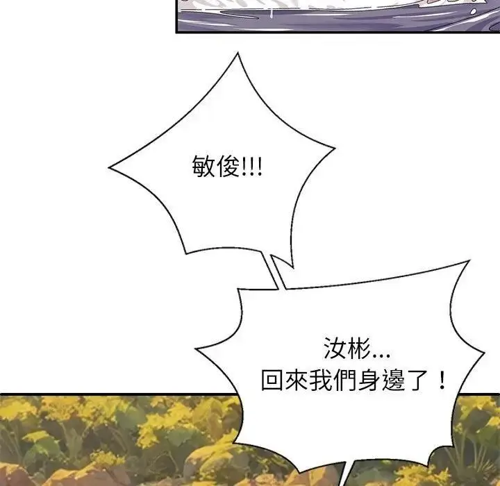 漫画《无人岛之主》第7话第138张图