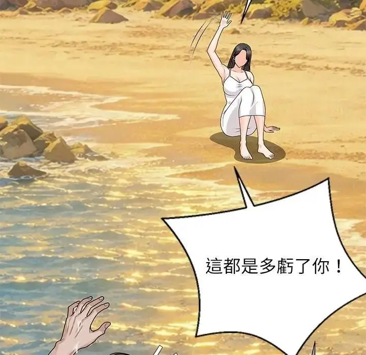 漫画《无人岛之主》第7话第139张图