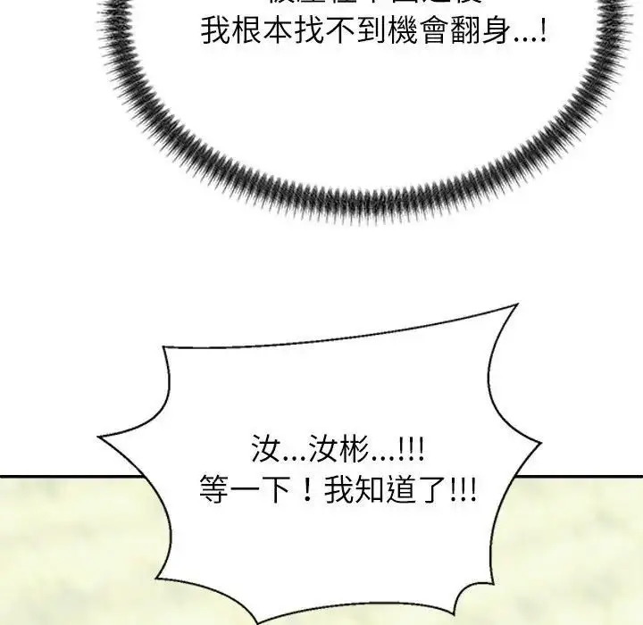 漫画《无人岛之主》第7话第14张图