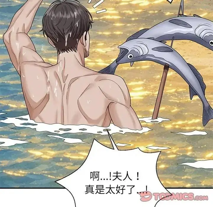 漫画《无人岛之主》第7话第140张图