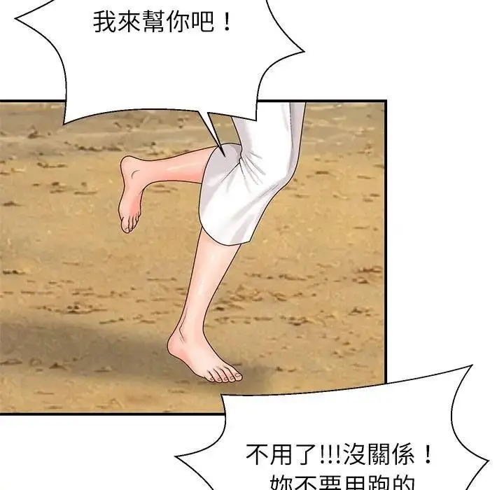 漫画《无人岛之主》第7话第144张图