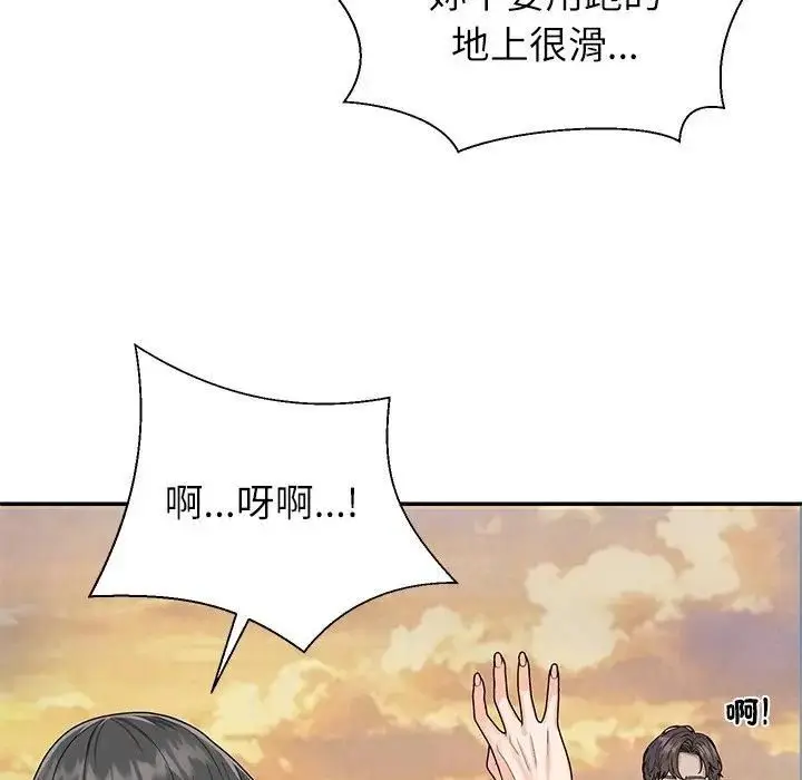 漫画《无人岛之主》第7话第145张图
