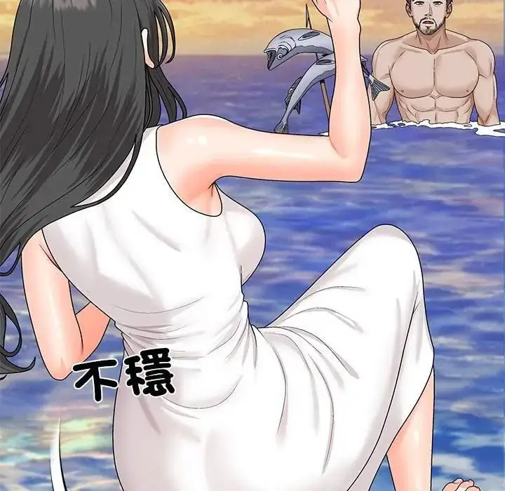 漫画《无人岛之主》第7话第146张图