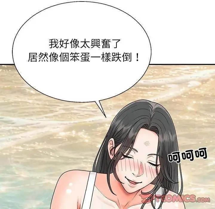 漫画《无人岛之主》第7话第148张图