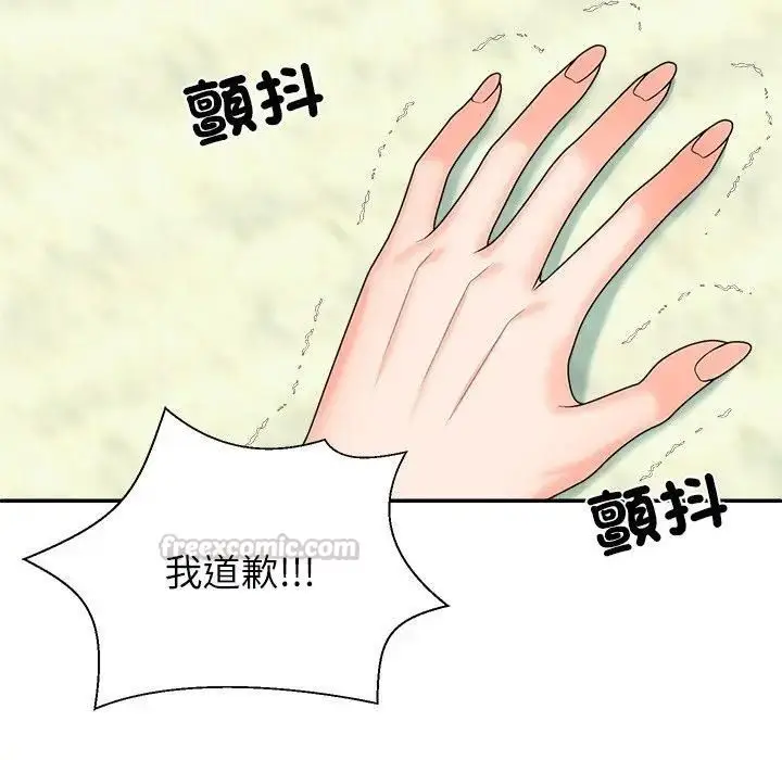 漫画《无人岛之主》第7话第15张图