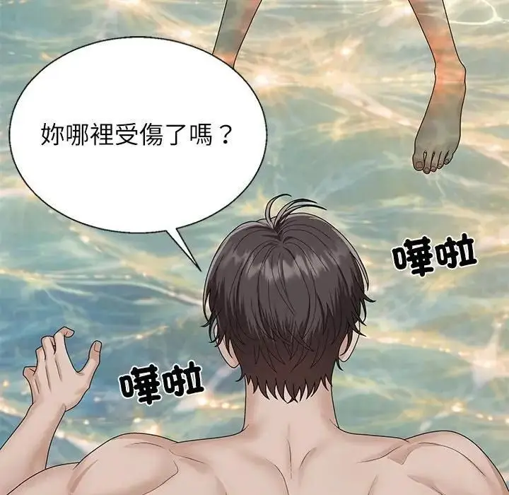 漫画《无人岛之主》第7话第152张图