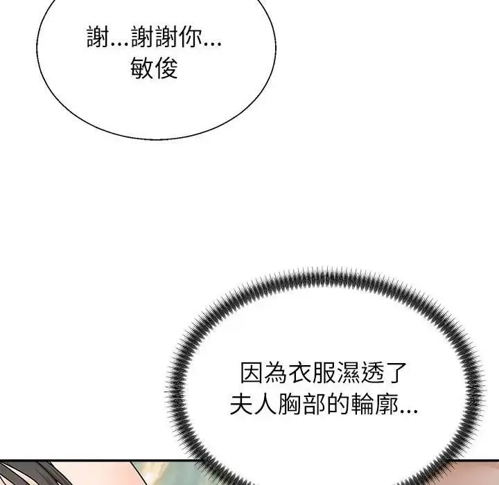 漫画《无人岛之主》第7话第158张图
