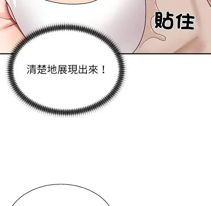 漫画《无人岛之主》第7话第160张图