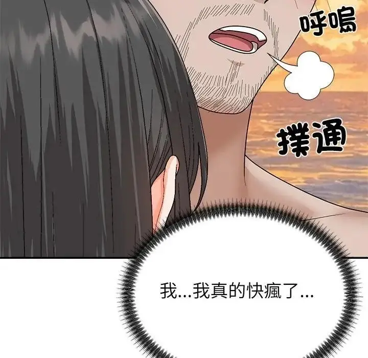 漫画《无人岛之主》第7话第162张图