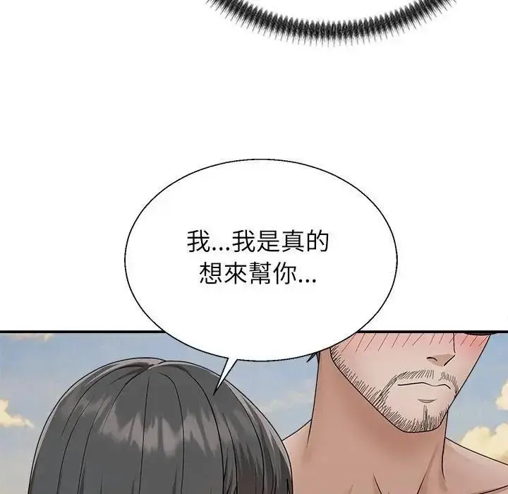 漫画《无人岛之主》第7话第163张图