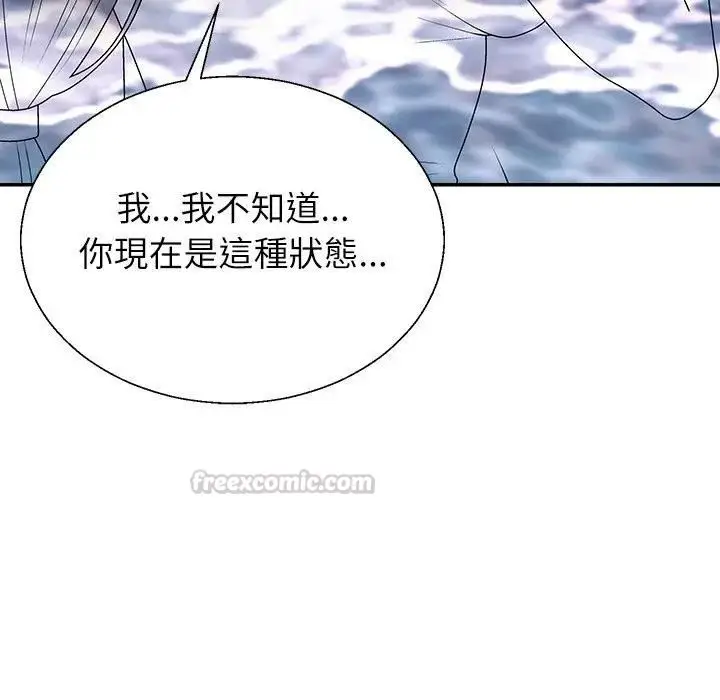 漫画《无人岛之主》第7话第165张图