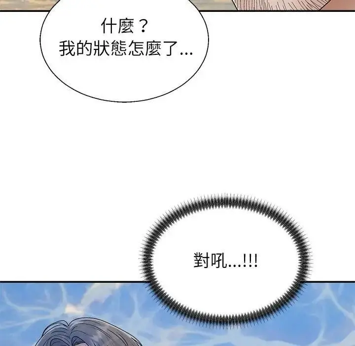 漫画《无人岛之主》第7话第167张图