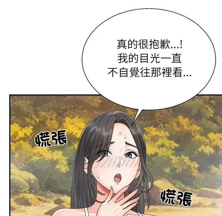 漫画《无人岛之主》第7话第170张图