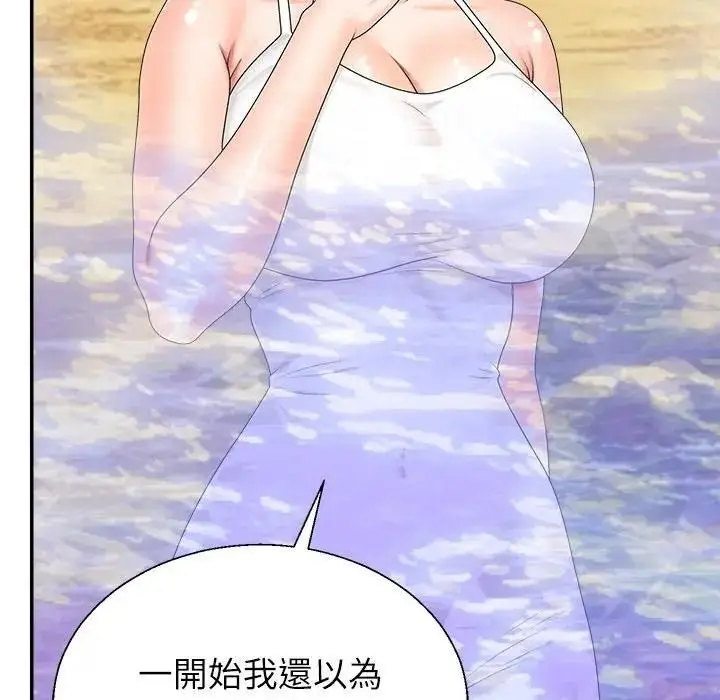 漫画《无人岛之主》第7话第171张图