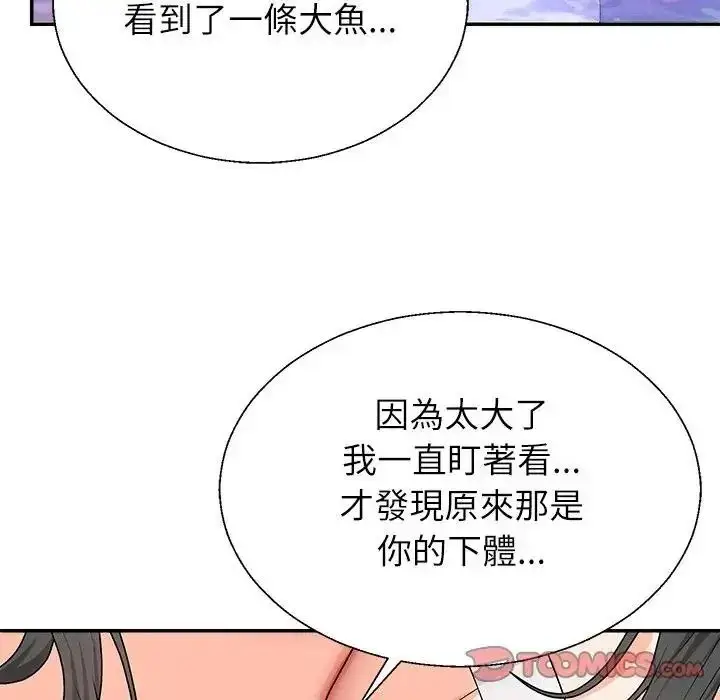 漫画《无人岛之主》第7话第172张图