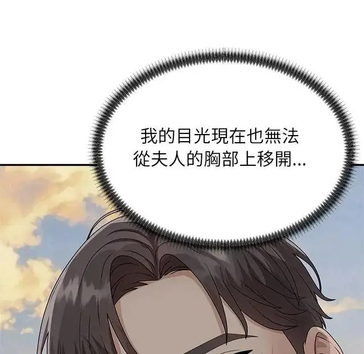 漫画《无人岛之主》第7话第175张图