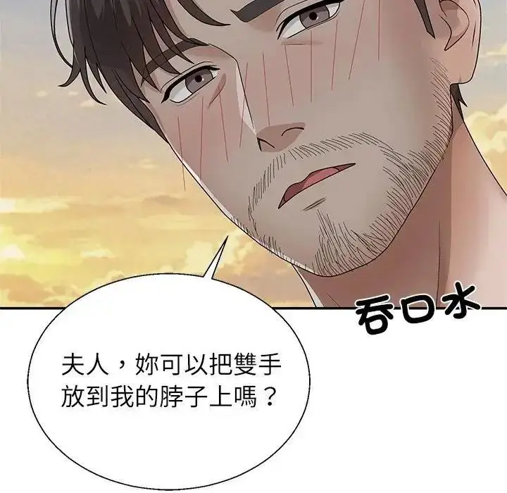 漫画《无人岛之主》第7话第176张图