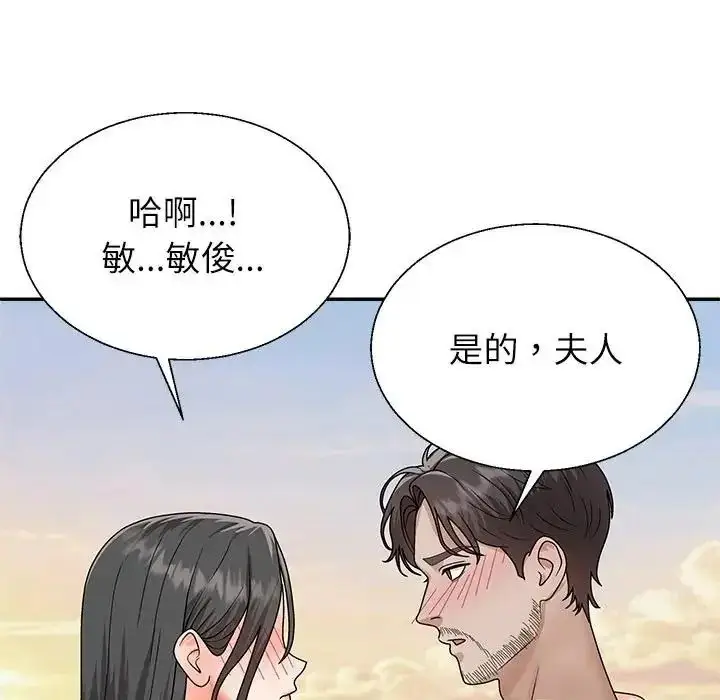 漫画《无人岛之主》第7话第179张图