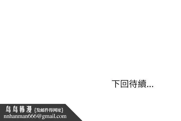 漫画《无人岛之主》第7话第187张图