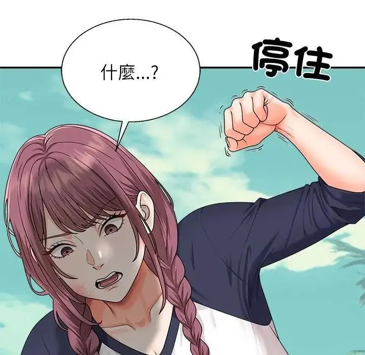 漫画《无人岛之主》第7话第19张图