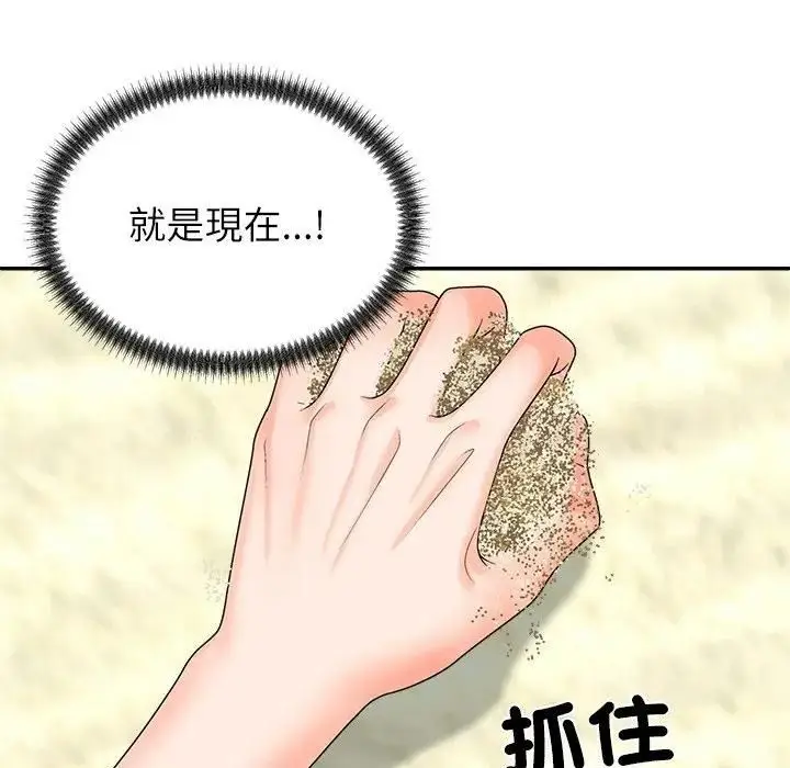 漫画《无人岛之主》第7话第21张图