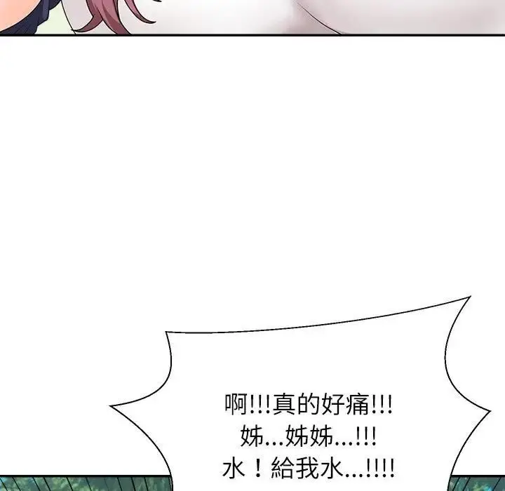 漫画《无人岛之主》第7话第25张图